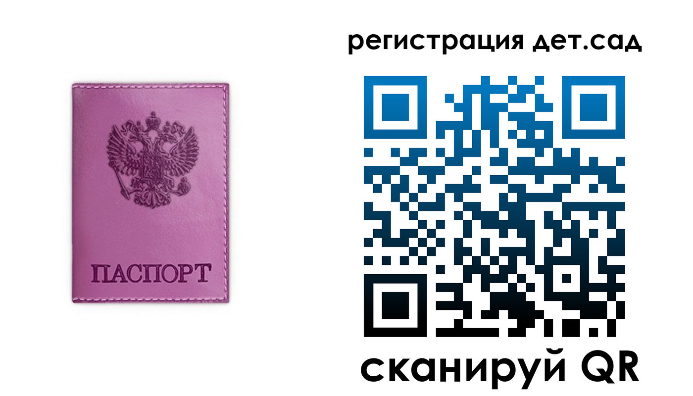 где прописаться в Бакале